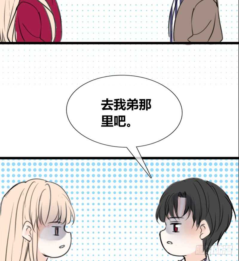 《公主的女王命》不是女朋友 第41页