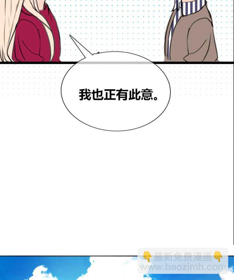 《公主的女王命》不是女朋友 第42页