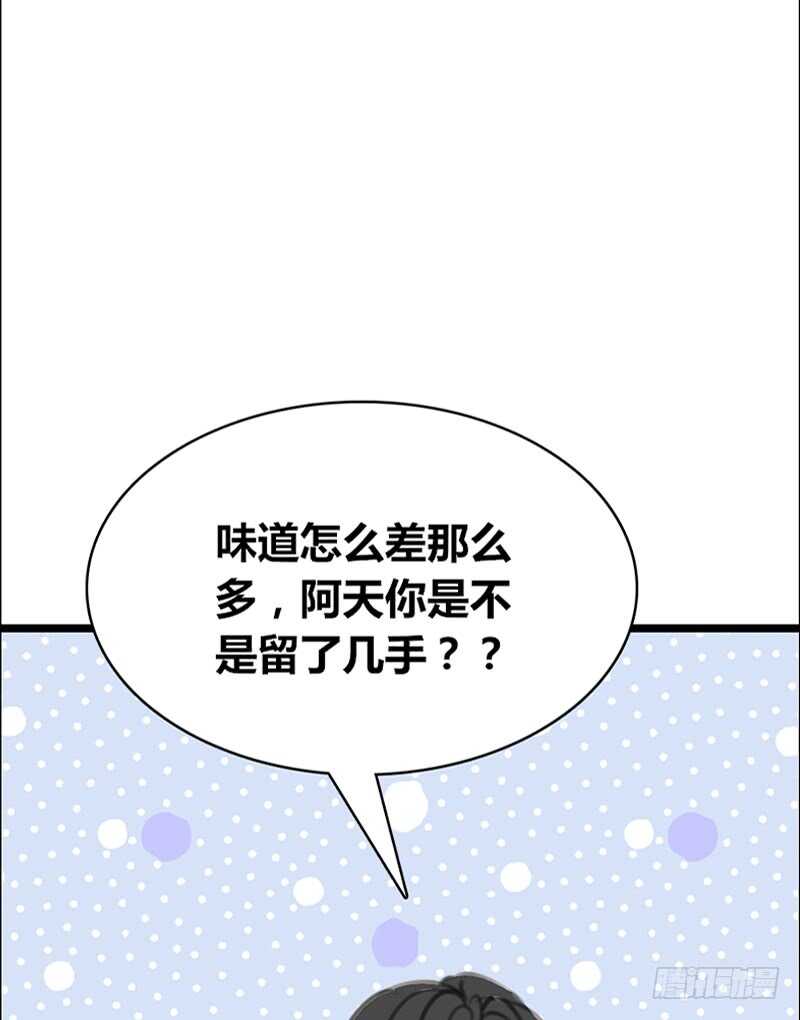 《公主的女王命》不是女朋友 第44页