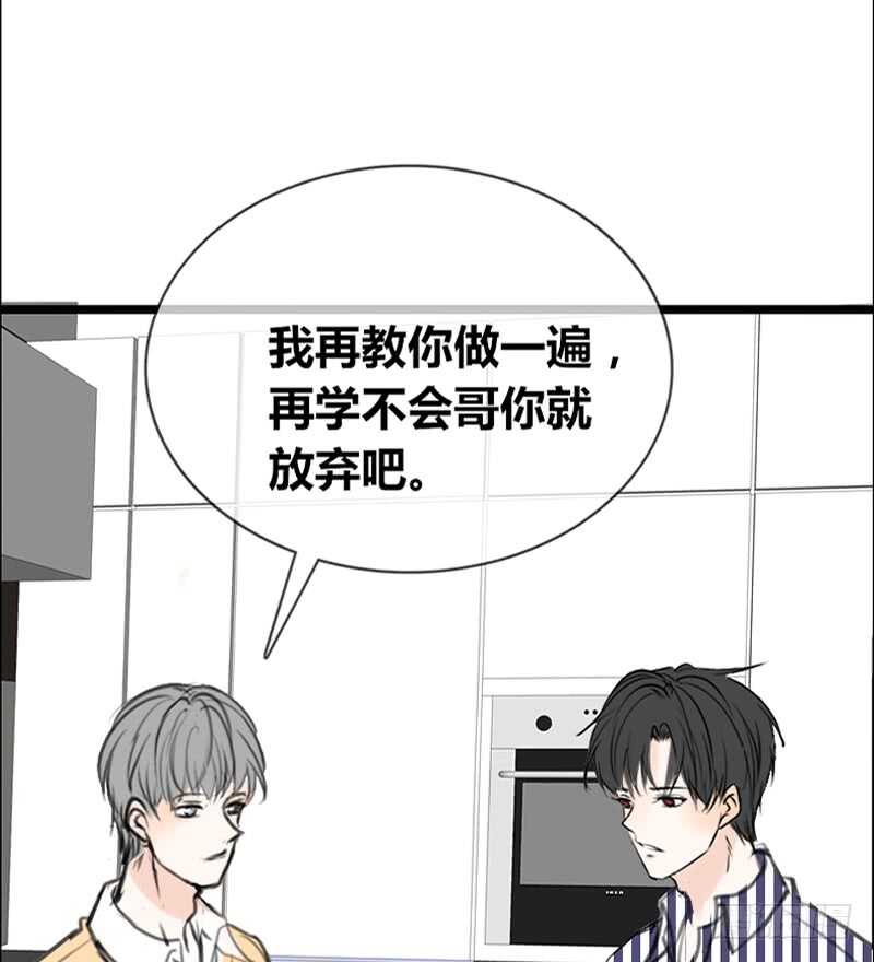 《公主的女王命》不是女朋友 第46页