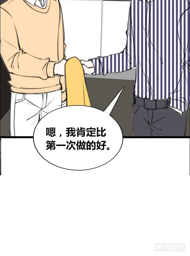 《公主的女王命》不是女朋友 第47页