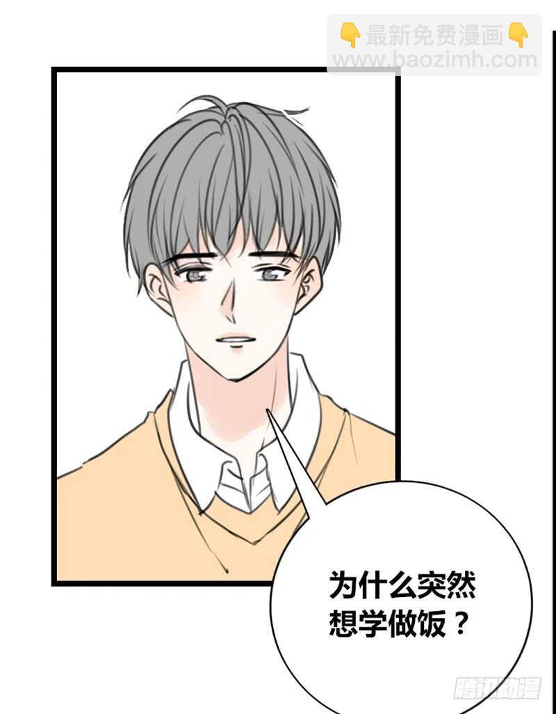 《公主的女王命》不是女朋友 第48页