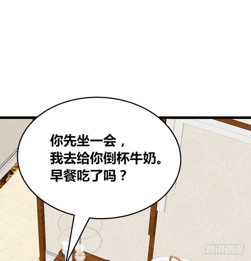 《公主的女王命》不是女朋友 第4页
