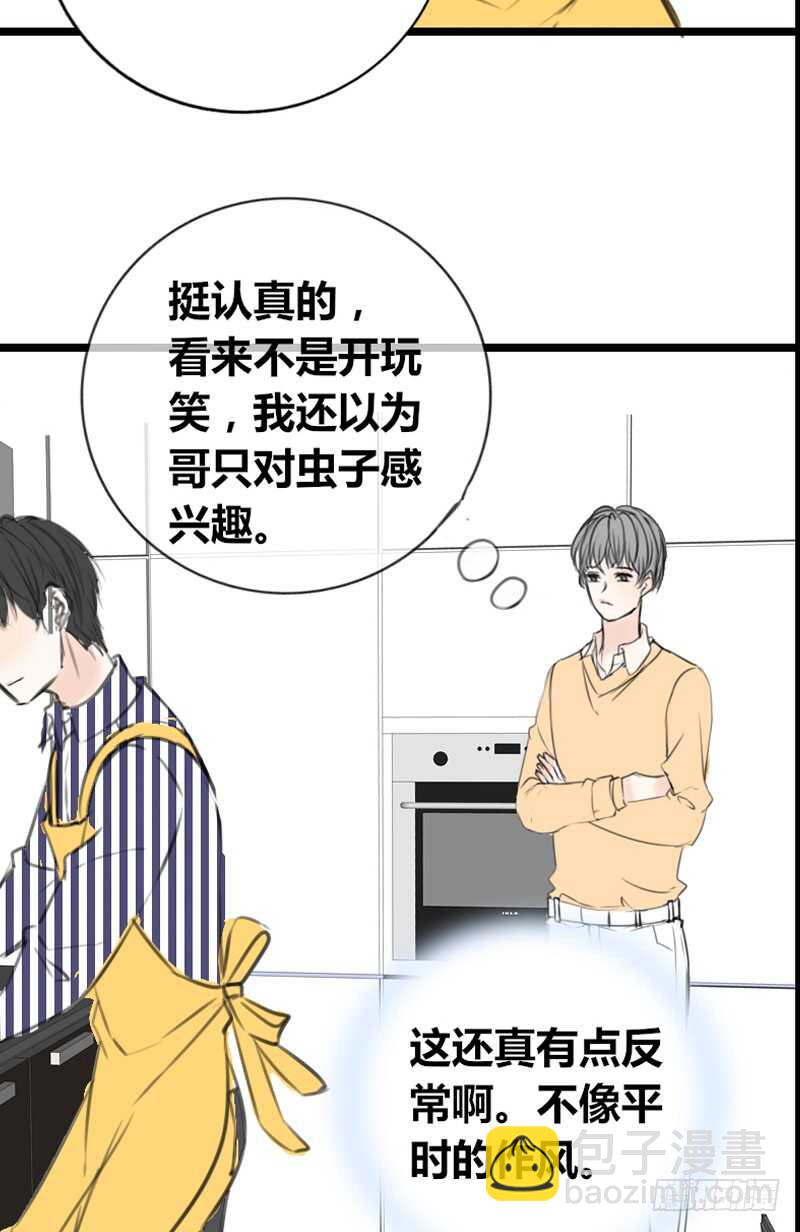 《公主的女王命》不是女朋友 第50页