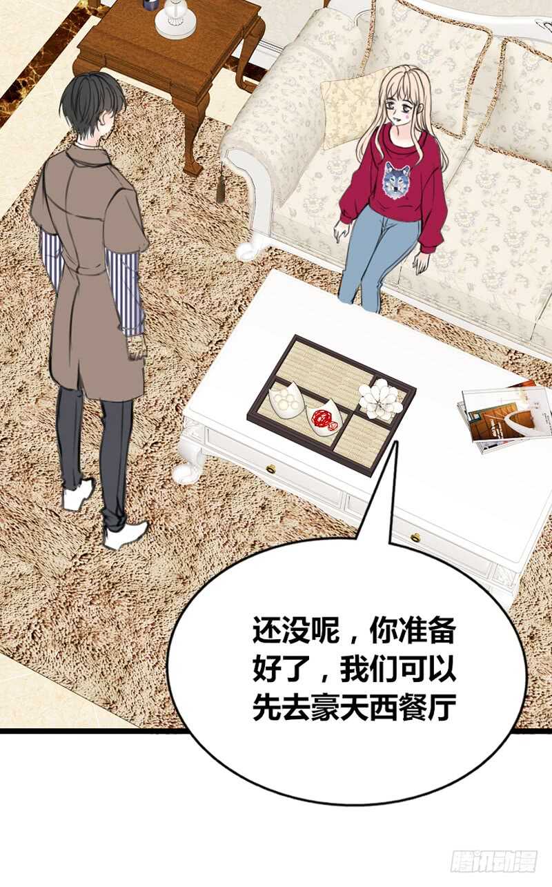 《公主的女王命》不是女朋友 第5页