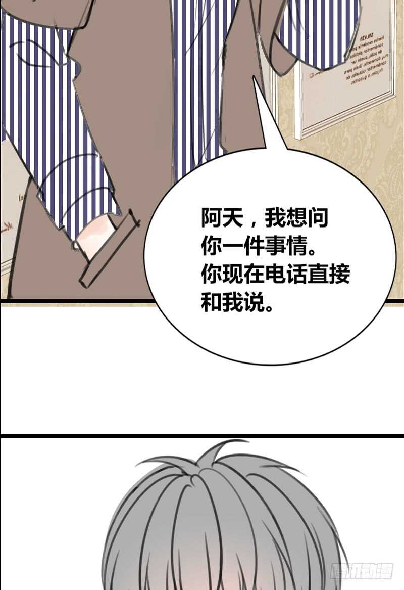 《公主的女王命》不是女朋友 第9页
