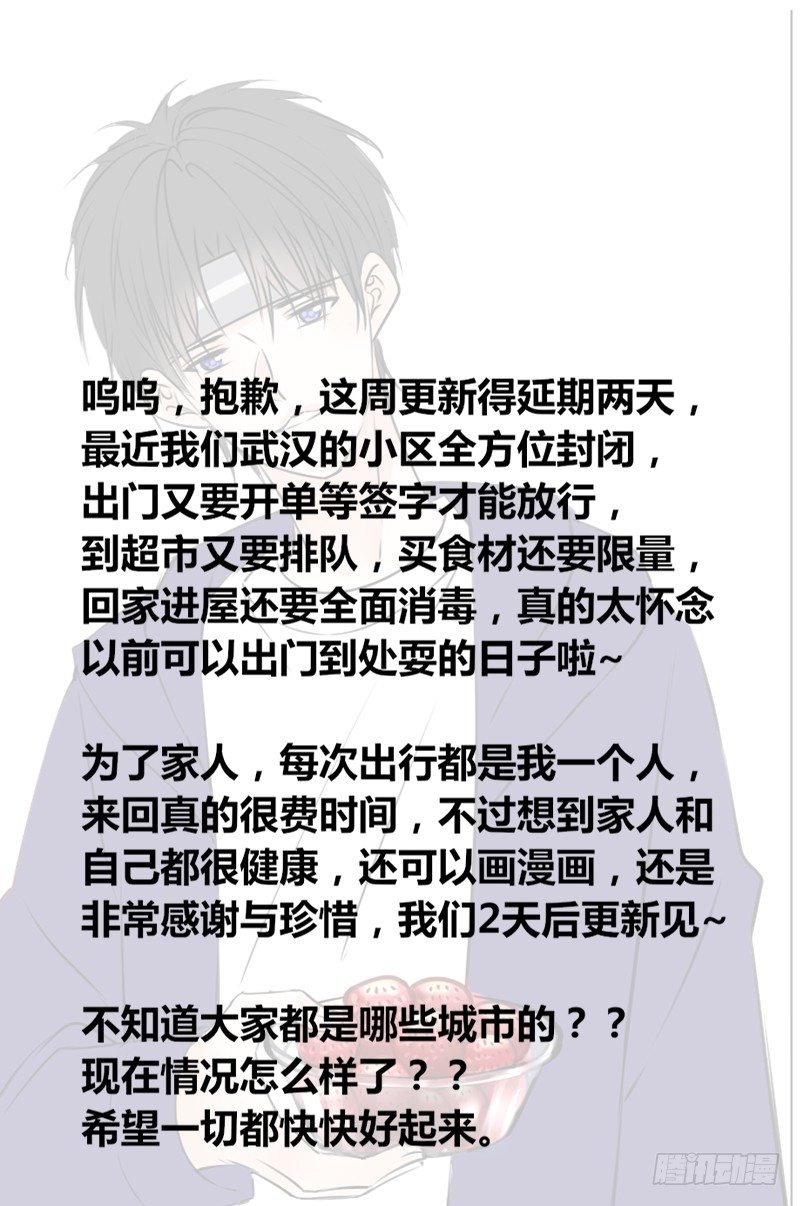 《公主的女王命》更新说明 第1页
