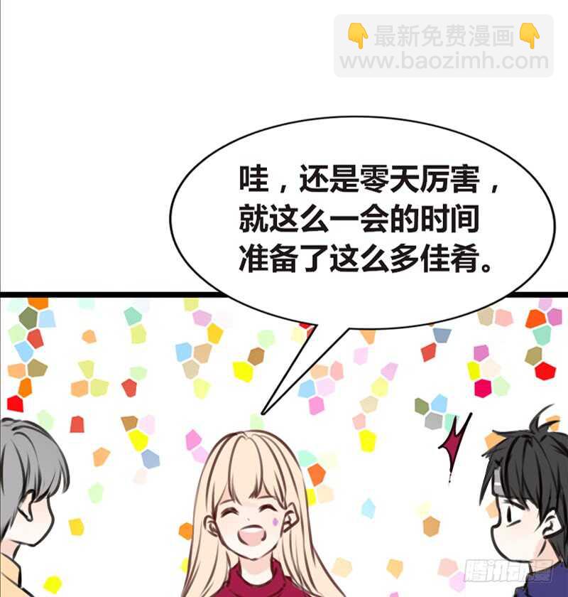 《公主的女王命》沐允的奖励 第20页
