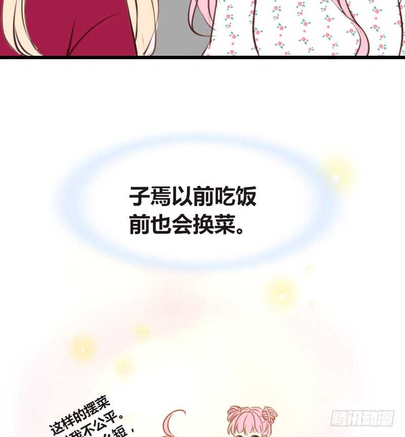 《公主的女王命》沐允的奖励 第23页