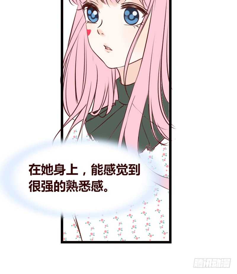 《公主的女王命》沐允的奖励 第26页