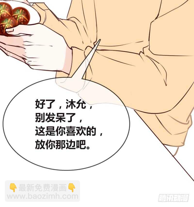 《公主的女王命》沐允的奖励 第28页