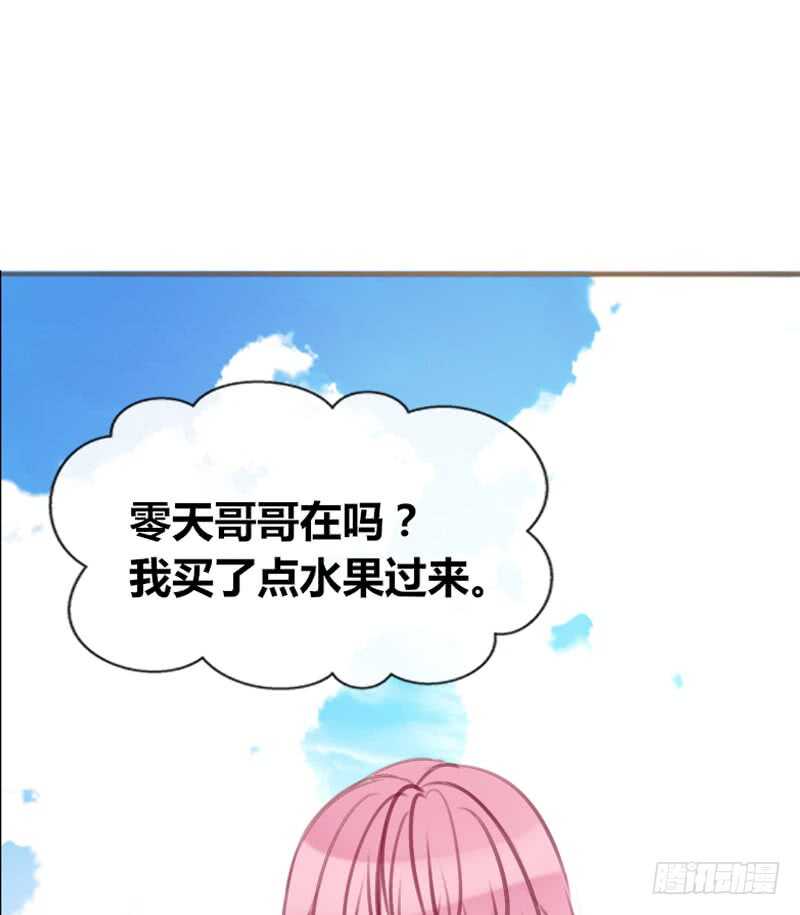 《公主的女王命》沐允的奖励 第2页