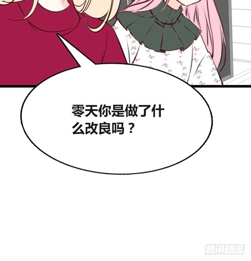 《公主的女王命》沐允的奖励 第30页