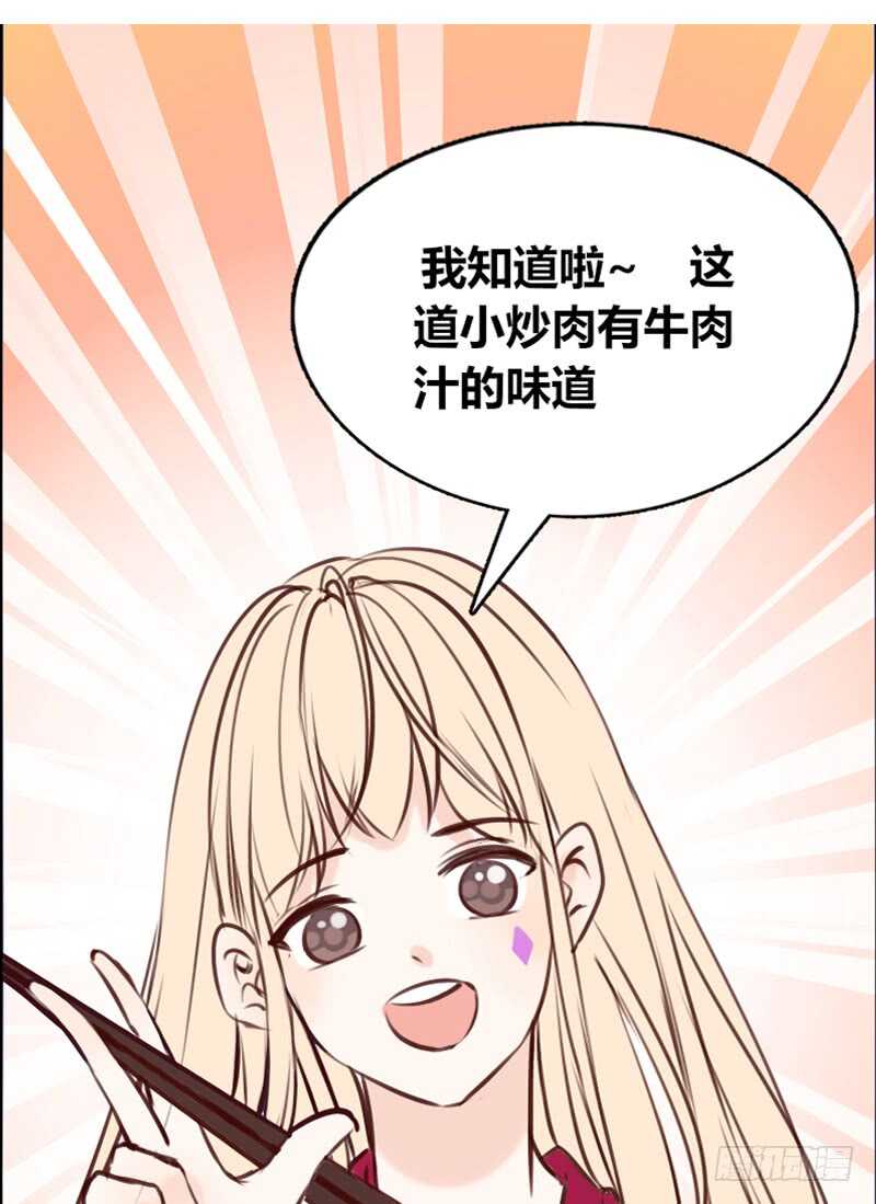《公主的女王命》沐允的奖励 第33页