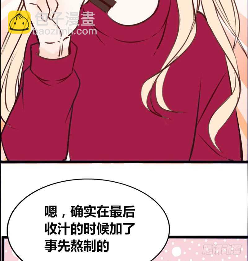 《公主的女王命》沐允的奖励 第34页