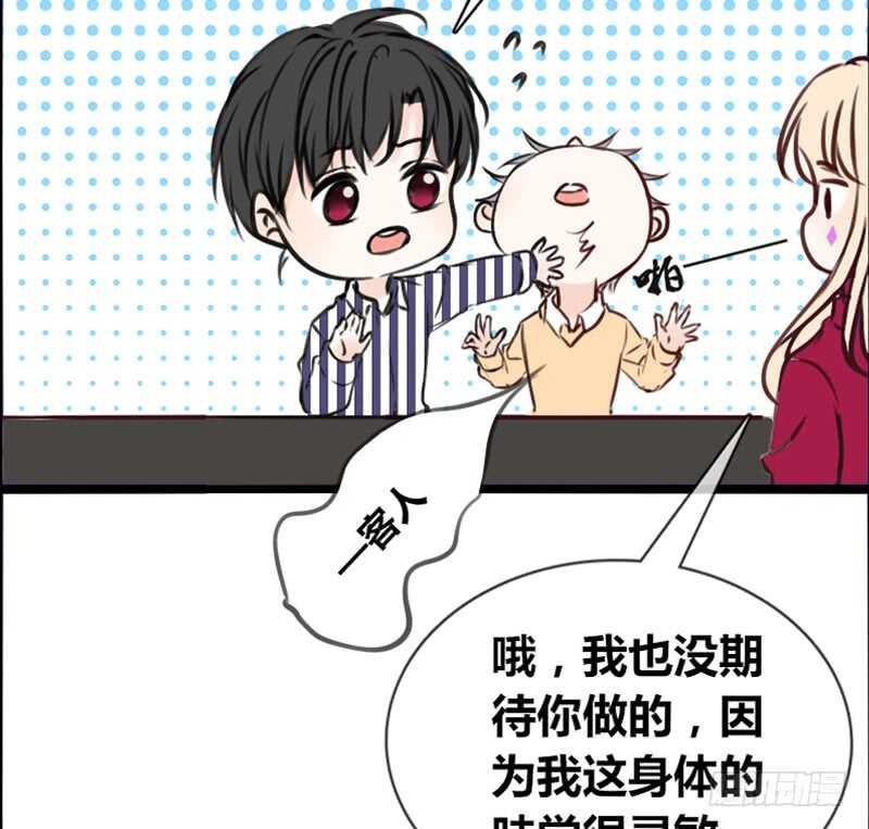 《公主的女王命》沐允的奖励 第38页