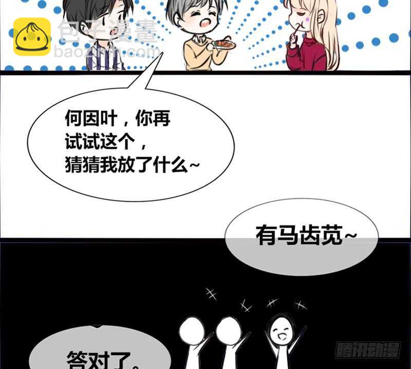 《公主的女王命》沐允的奖励 第40页
