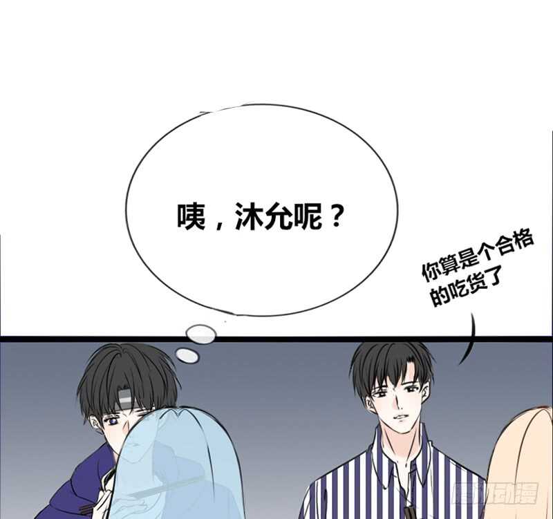《公主的女王命》沐允的奖励 第45页