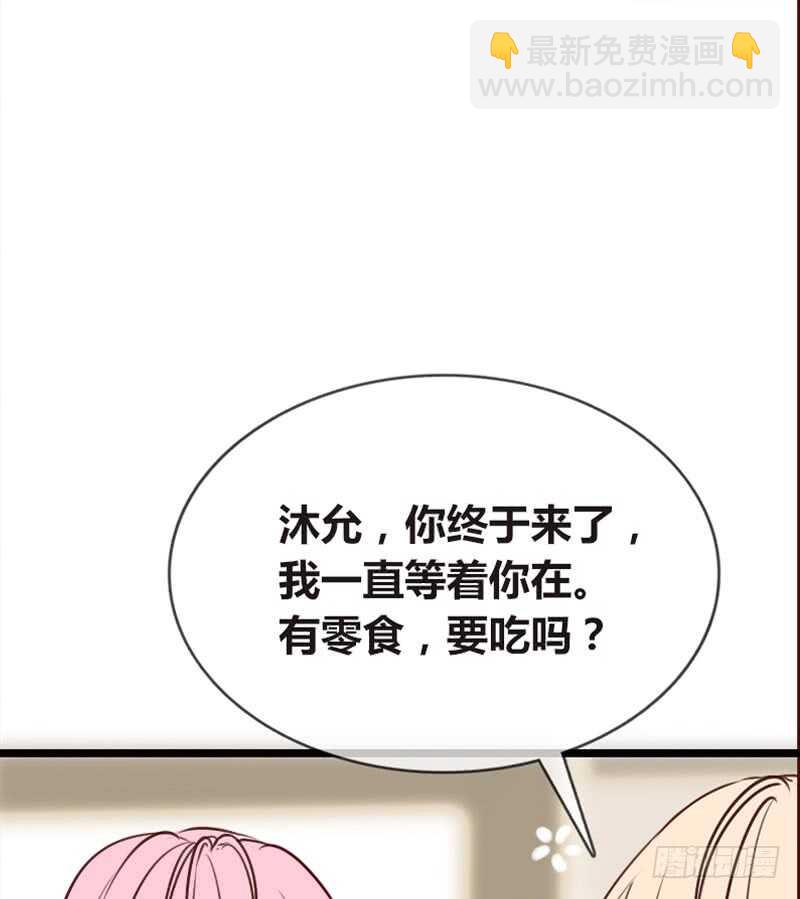 《公主的女王命》沐允的奖励 第5页