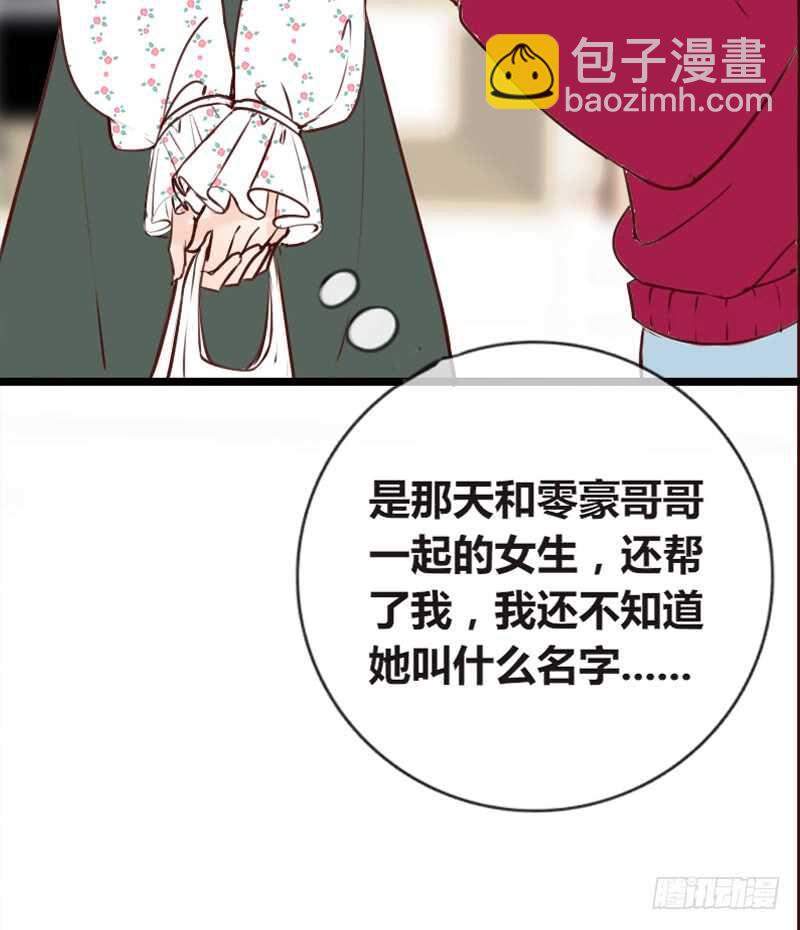 《公主的女王命》沐允的奖励 第7页