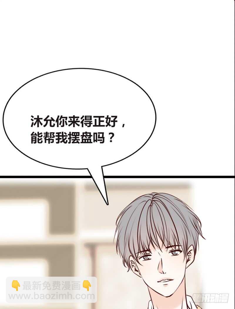 《公主的女王命》沐允的奖励 第8页