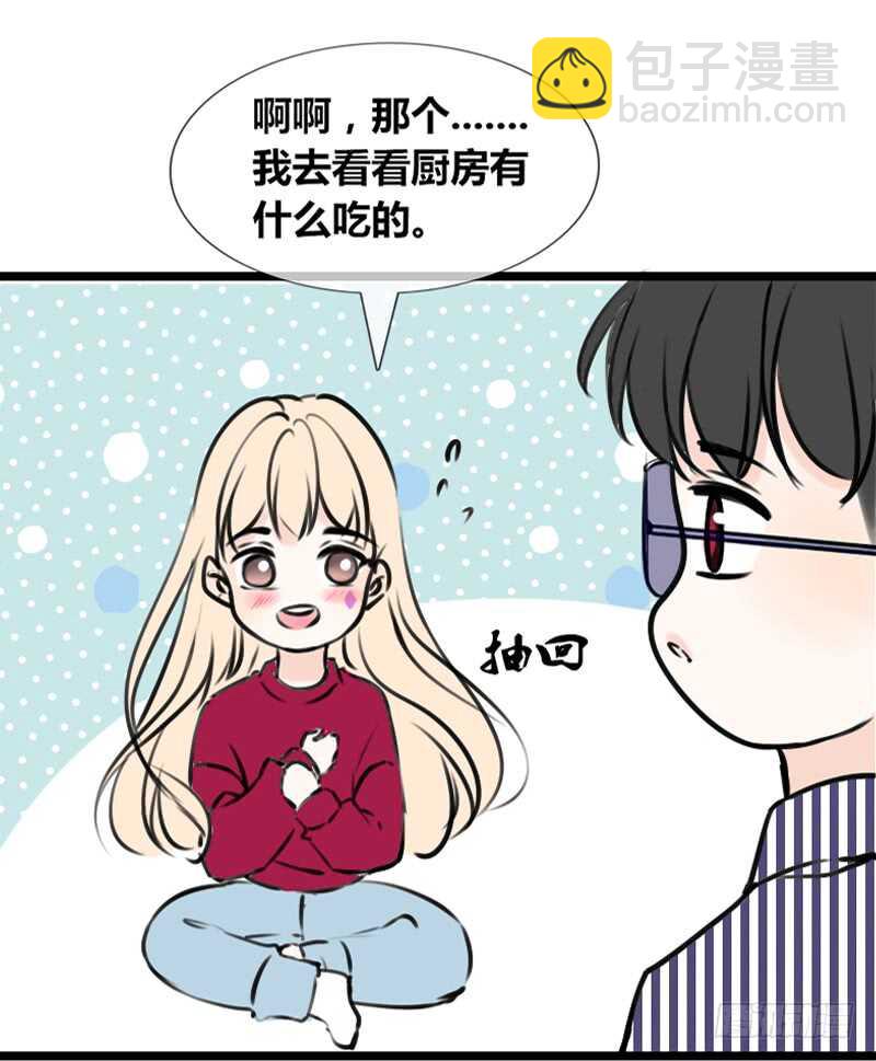 《公主的女王命》我保证不动手！ 第14页