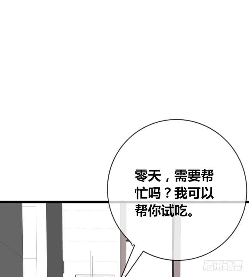 《公主的女王命》我保证不动手！ 第20页