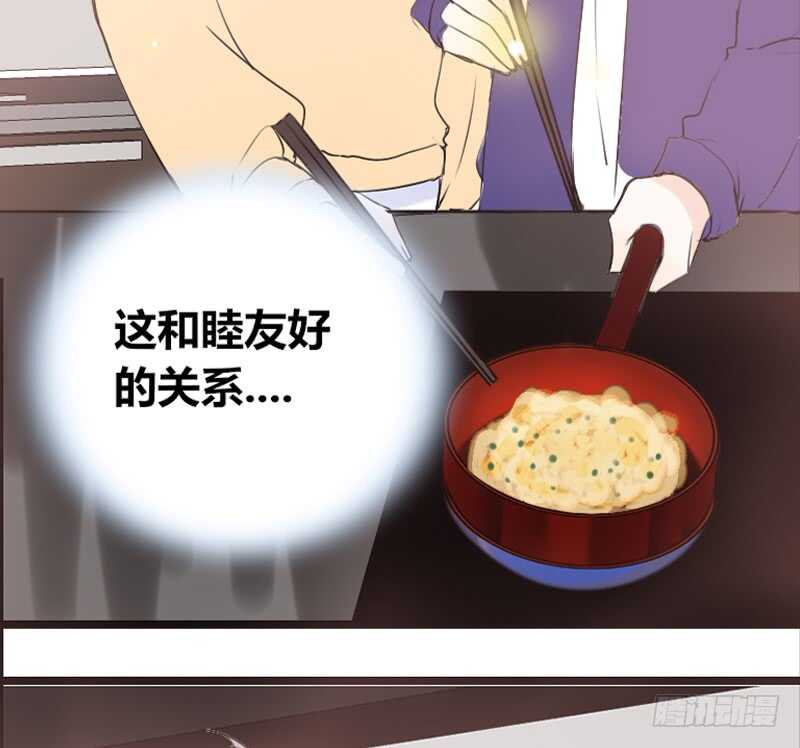 《公主的女王命》我保证不动手！ 第25页