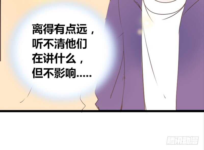 《公主的女王命》我保证不动手！ 第27页