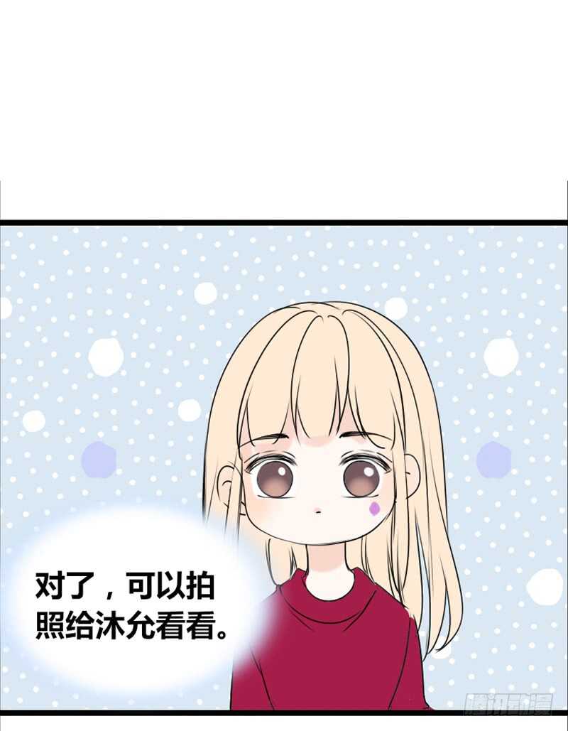 《公主的女王命》我保证不动手！ 第28页
