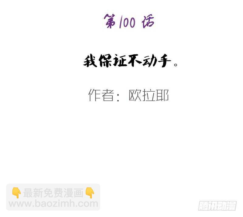 《公主的女王命》我保证不动手！ 第2页
