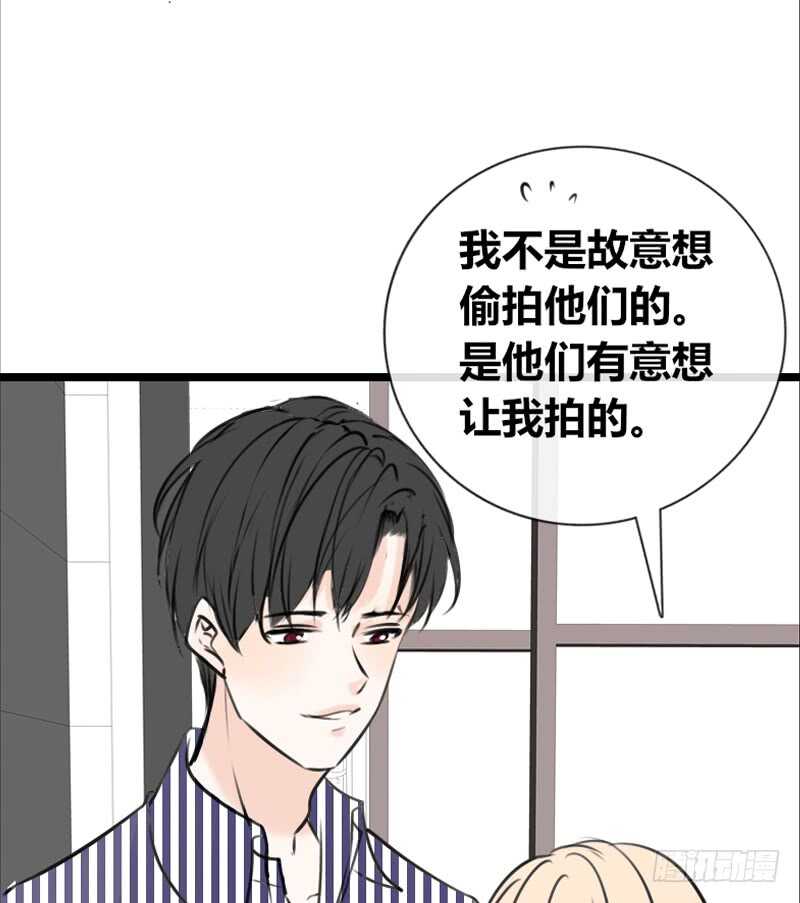《公主的女王命》我保证不动手！ 第31页