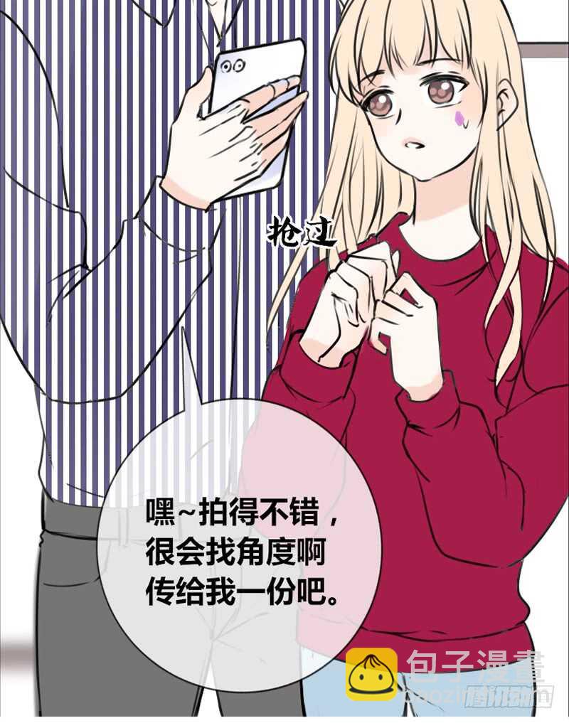《公主的女王命》我保证不动手！ 第32页
