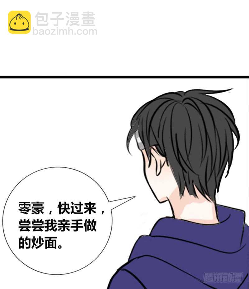 《公主的女王命》我保证不动手！ 第36页