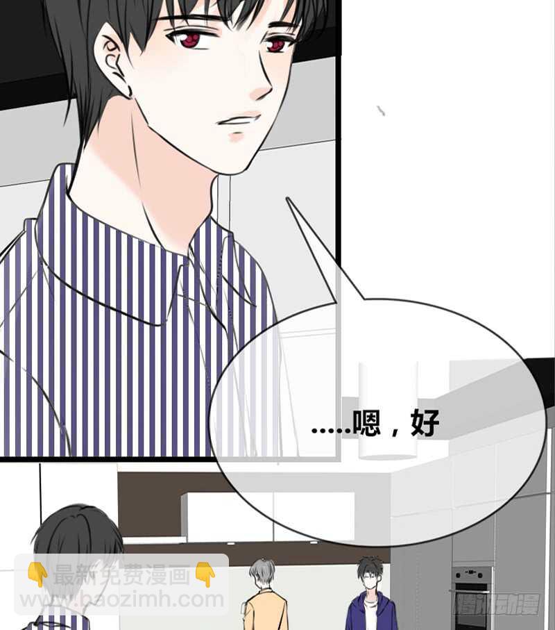 《公主的女王命》我保证不动手！ 第38页