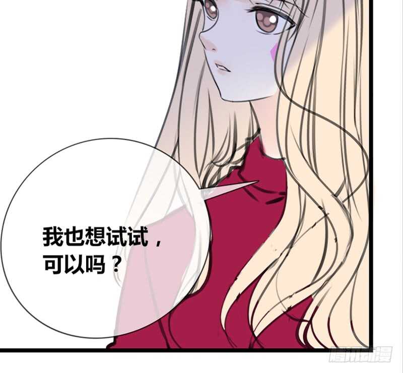 《公主的女王命》我保证不动手！ 第40页