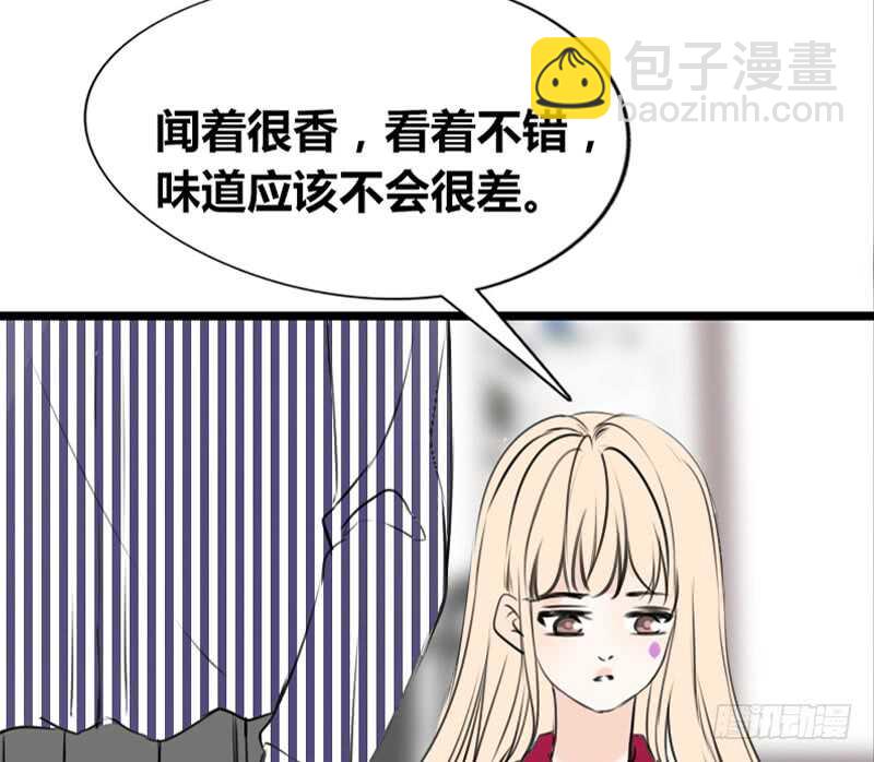 《公主的女王命》我保证不动手！ 第43页