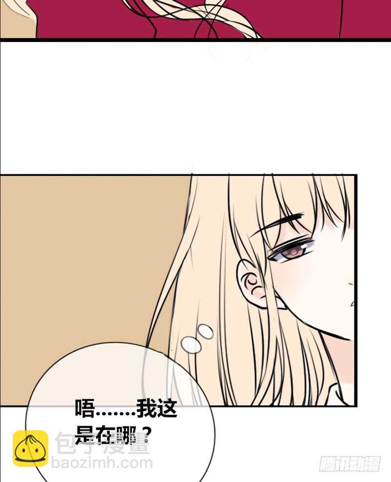 《公主的女王命》我保证不动手！ 第4页