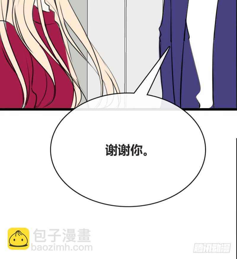 《公主的女王命》我保证不动手！ 第50页