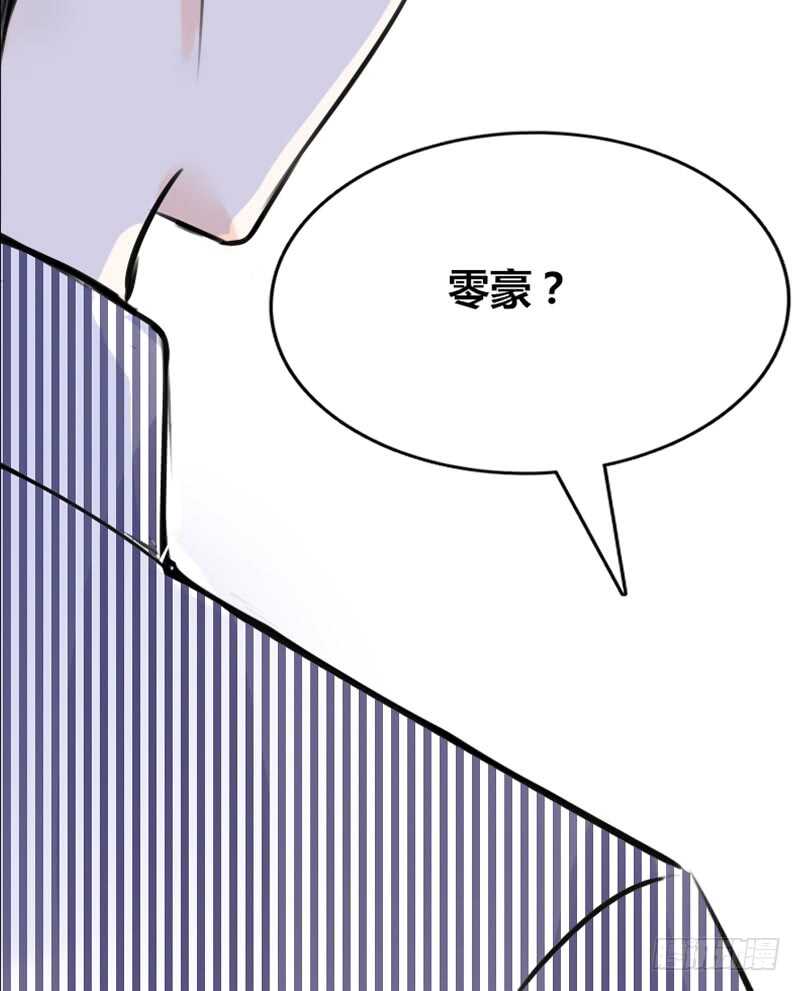 《公主的女王命》我保证不动手！ 第6页