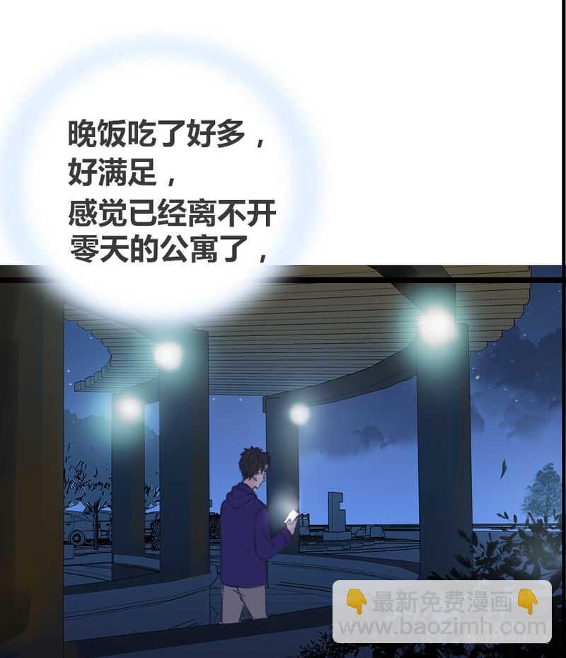 《公主的女王命》何因叶，不关你事！！ 第11页