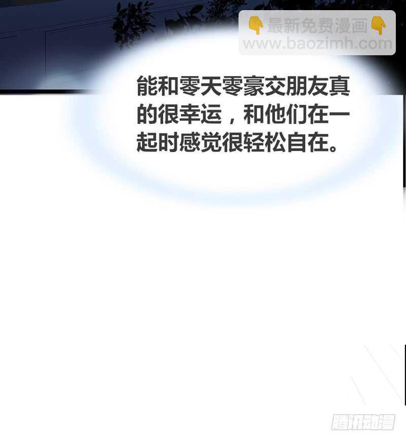 《公主的女王命》何因叶，不关你事！！ 第12页