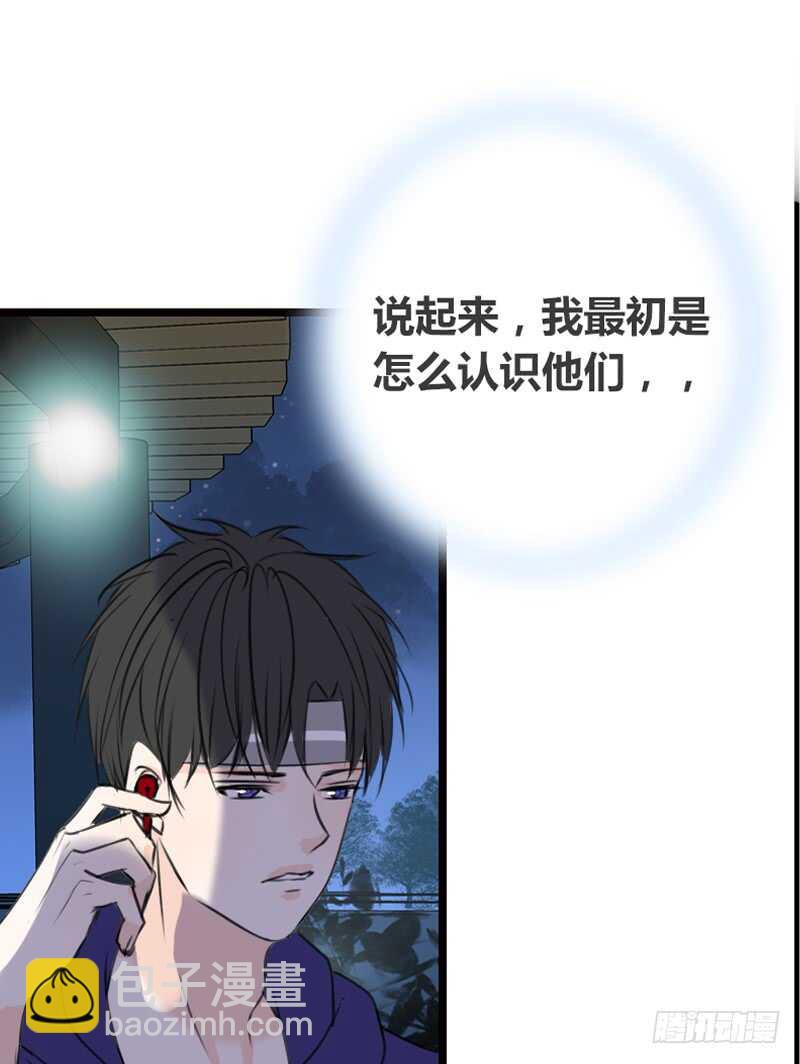 《公主的女王命》何因叶，不关你事！！ 第13页