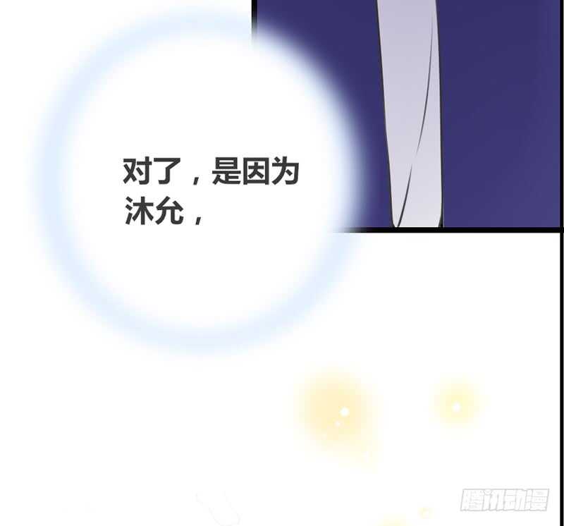 《公主的女王命》何因叶，不关你事！！ 第15页