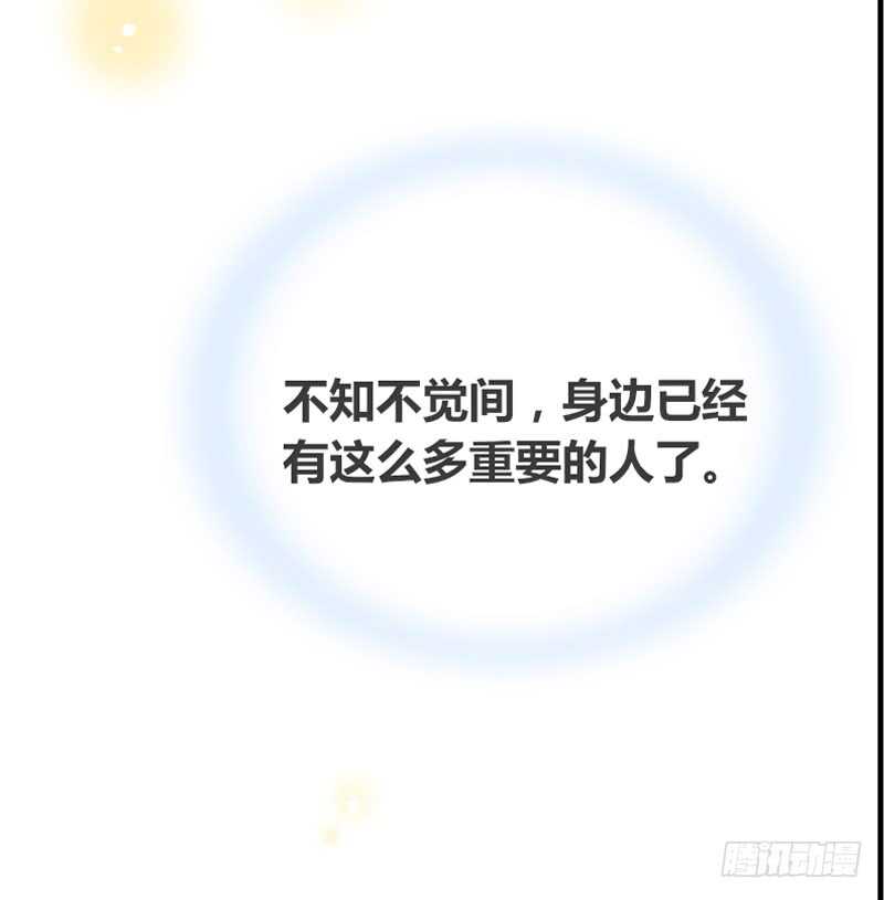 《公主的女王命》何因叶，不关你事！！ 第17页