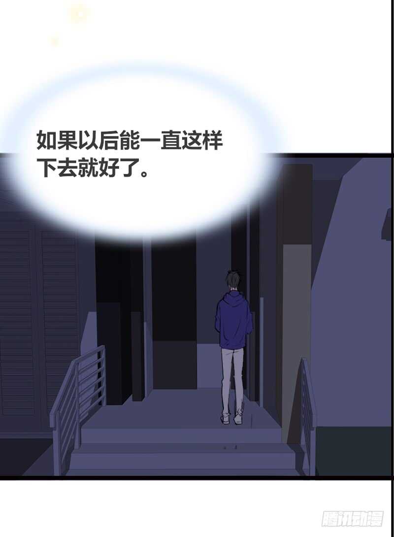 《公主的女王命》何因叶，不关你事！！ 第18页