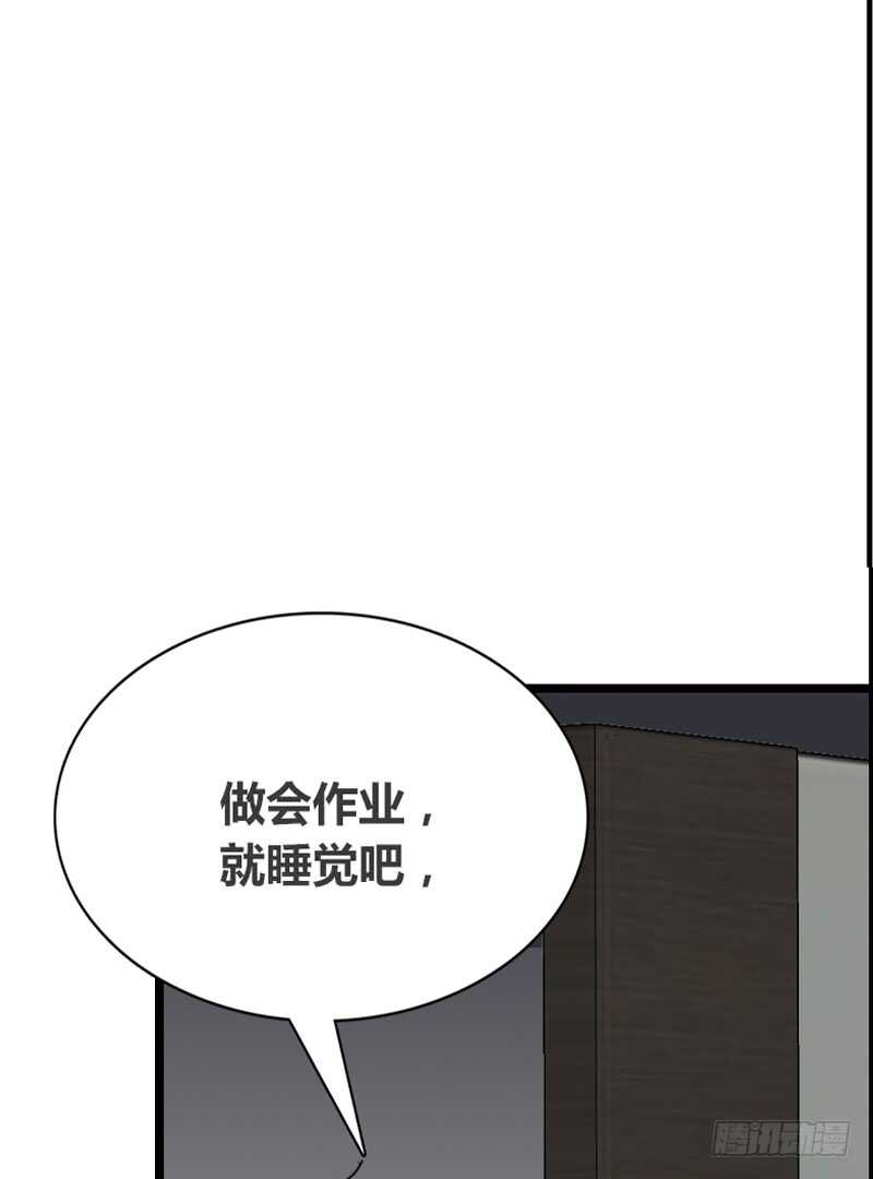 《公主的女王命》何因叶，不关你事！！ 第19页