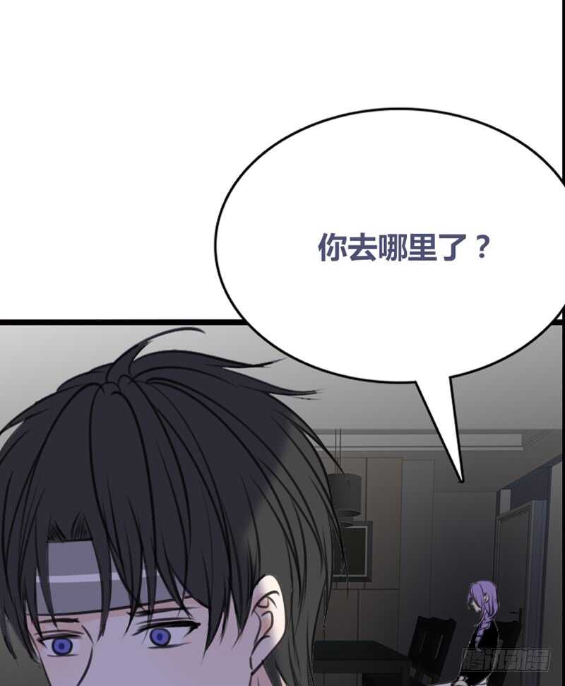《公主的女王命》何因叶，不关你事！！ 第21页