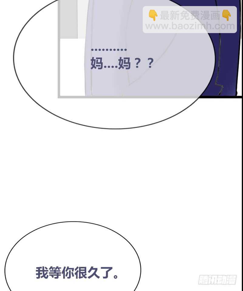 《公主的女王命》何因叶，不关你事！！ 第24页