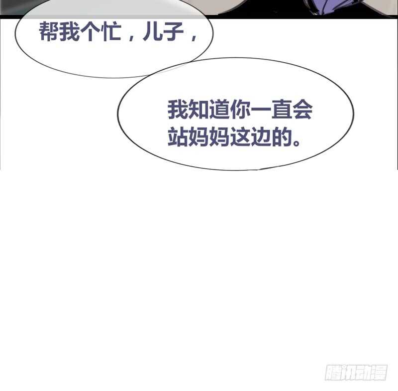 《公主的女王命》何因叶，不关你事！！ 第28页